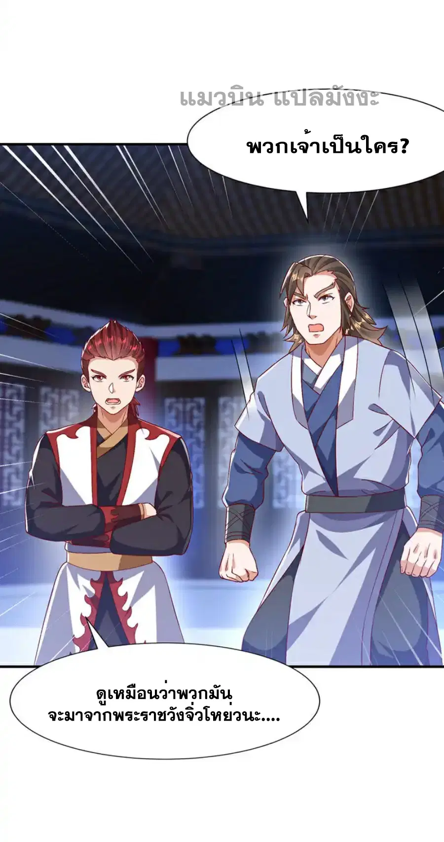 Wu Ni ตอนที่ 501 — page 5 of 35