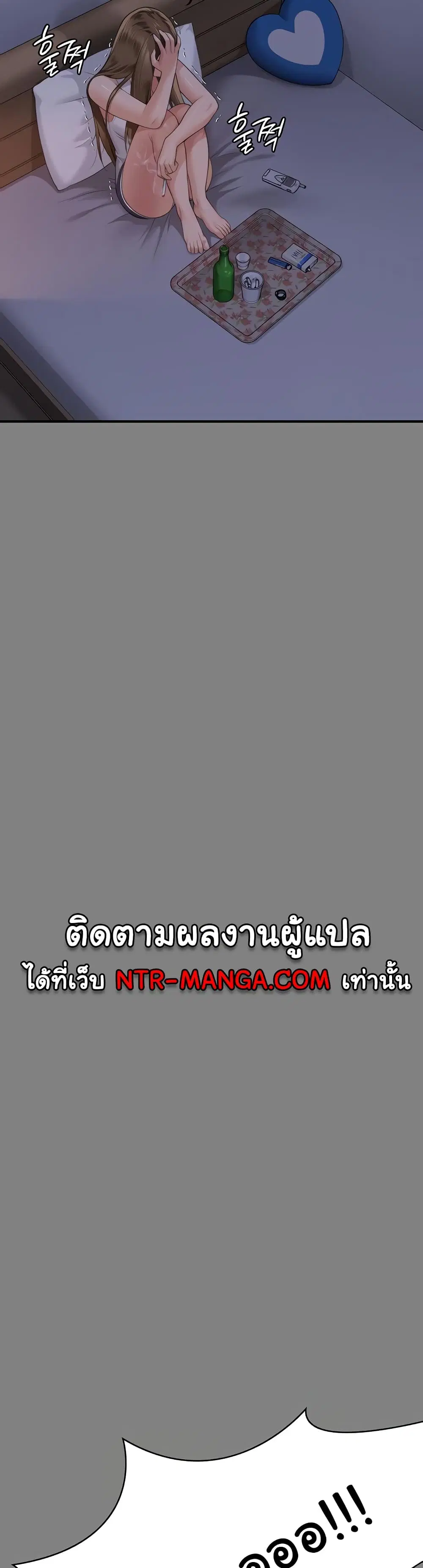 Queen Bee ตอนที่ 317 — page 44 of 60
