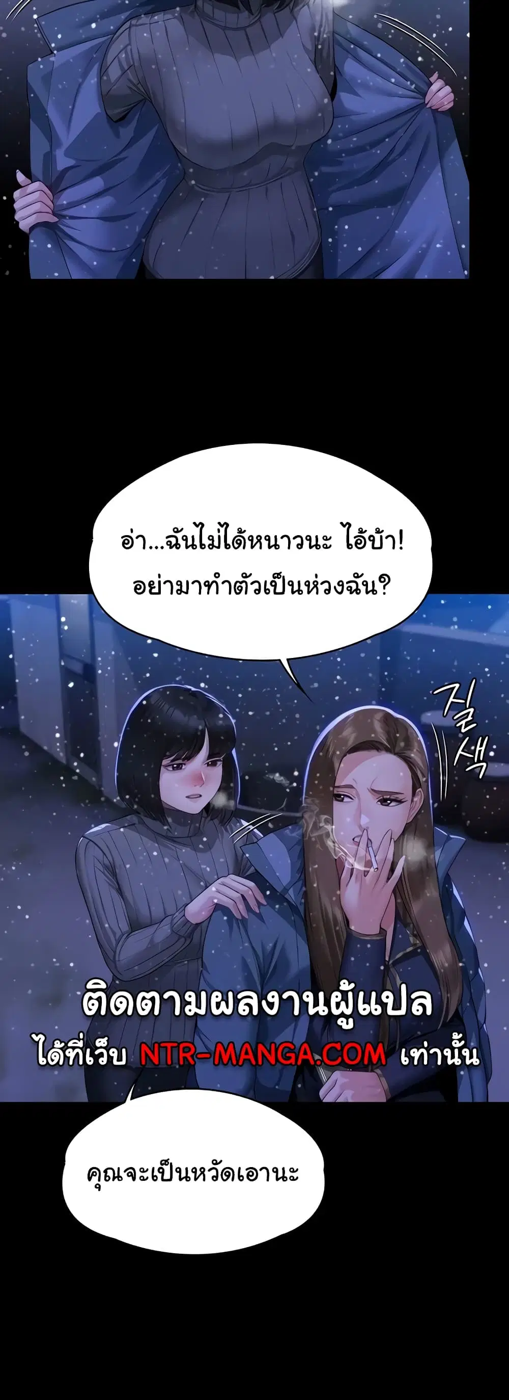 Queen Bee ตอนที่ 322 — page 9 of 80
