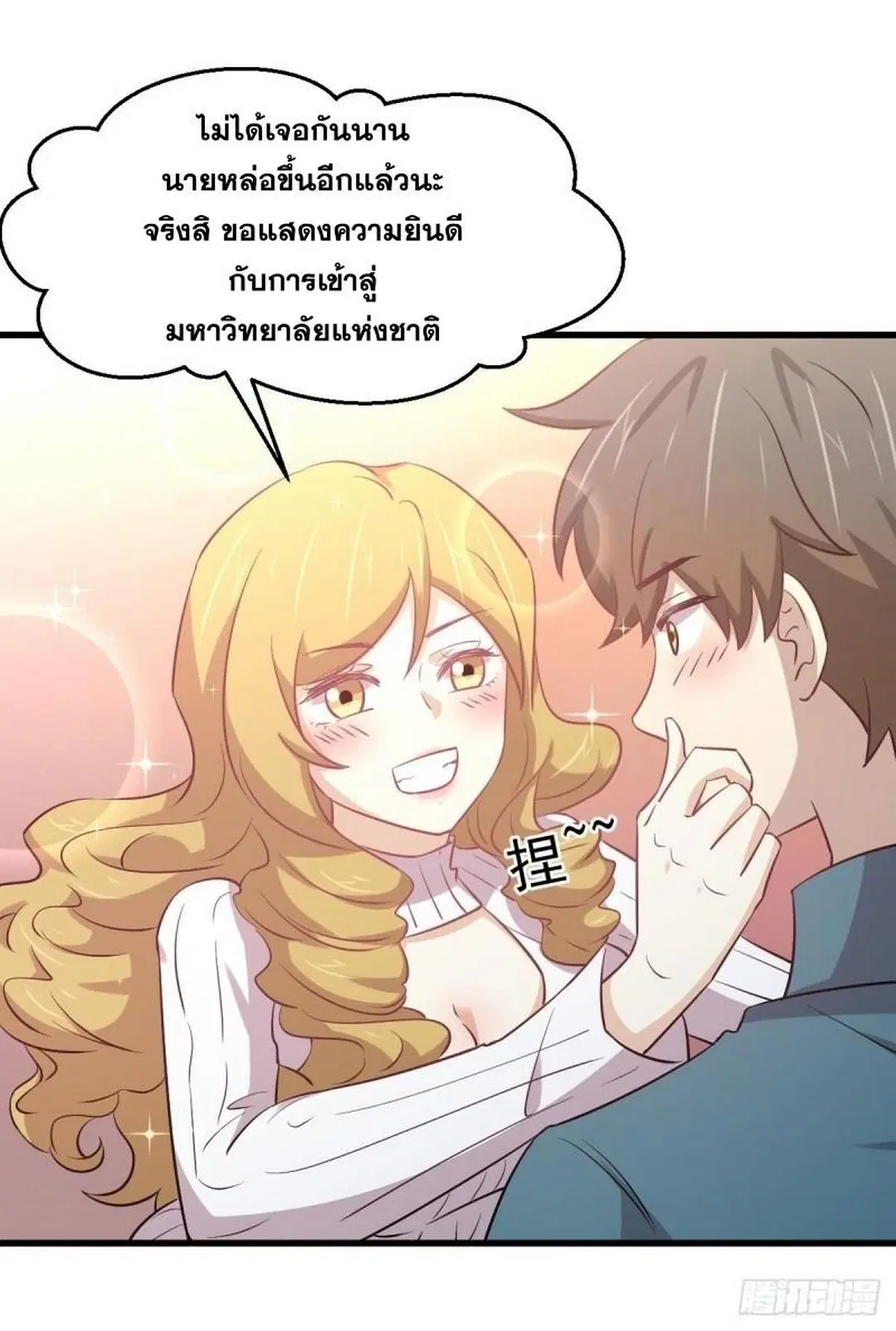 Immortal Swordsman in the Reverse World ตอนที่ 256 — page 35 of 54