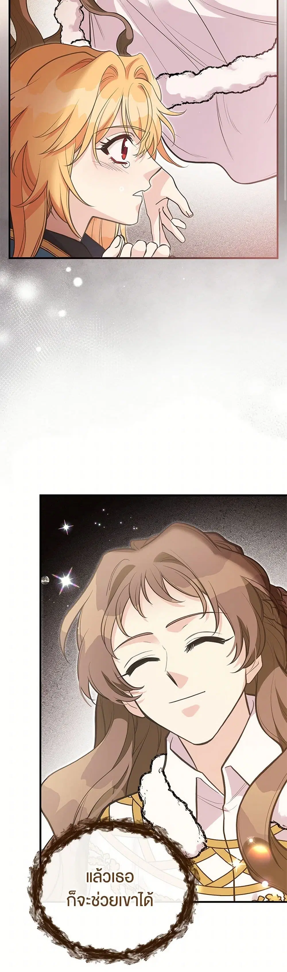 My Sister Picked up the Male Lead ตอนที่ 109 — page 32 of 37