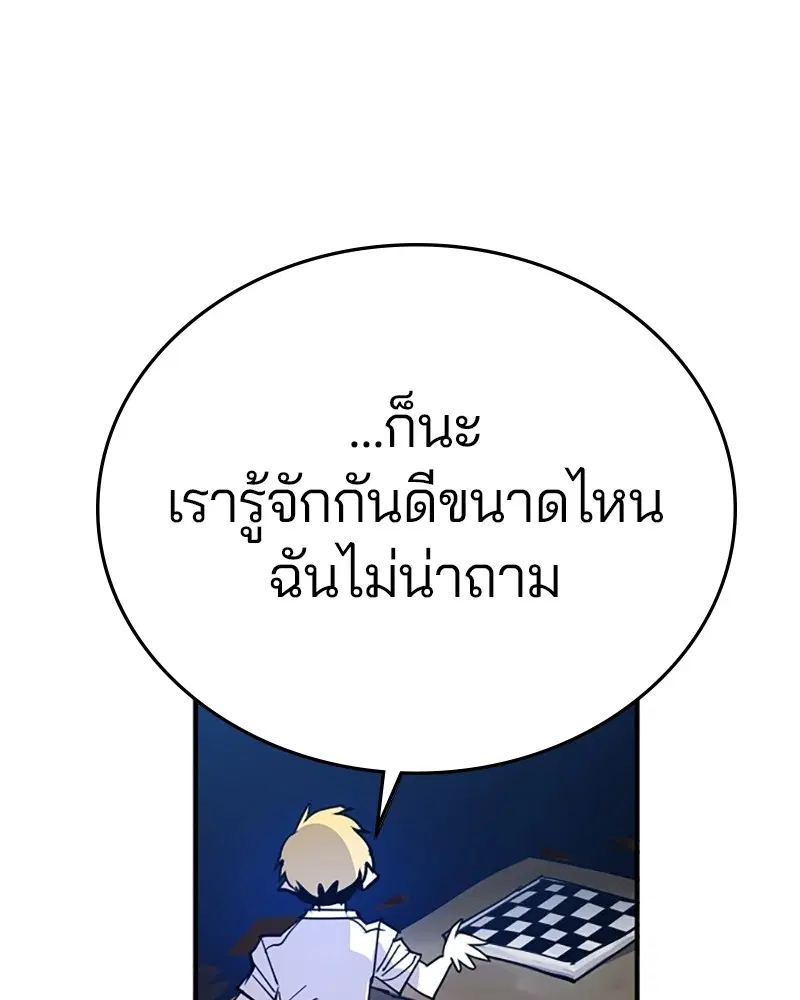 The Player ตอนที่ 155 — page 11 of 172