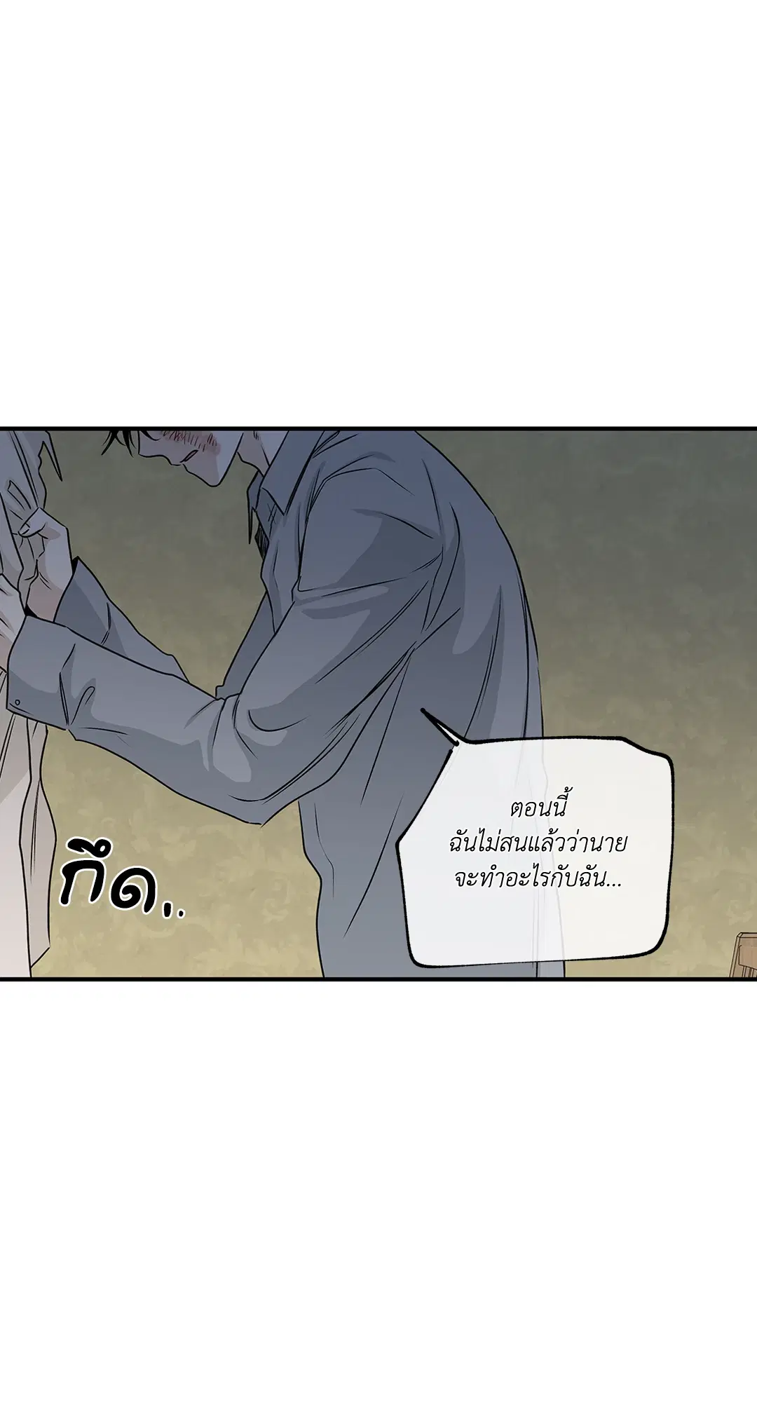 Low Tide in Twilight ตอนที่ 39 — page 16 of 67