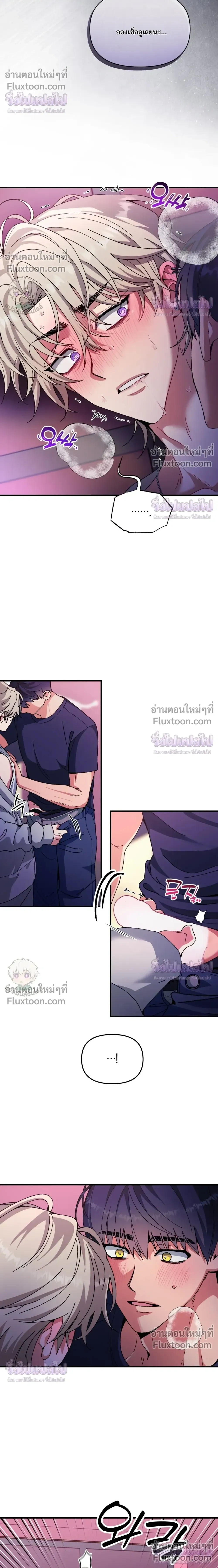 Doing XX with Homemaster – ทำ XX กับโฮมมาสเตอร์ ตอนที่ 2 — page 12 of 29