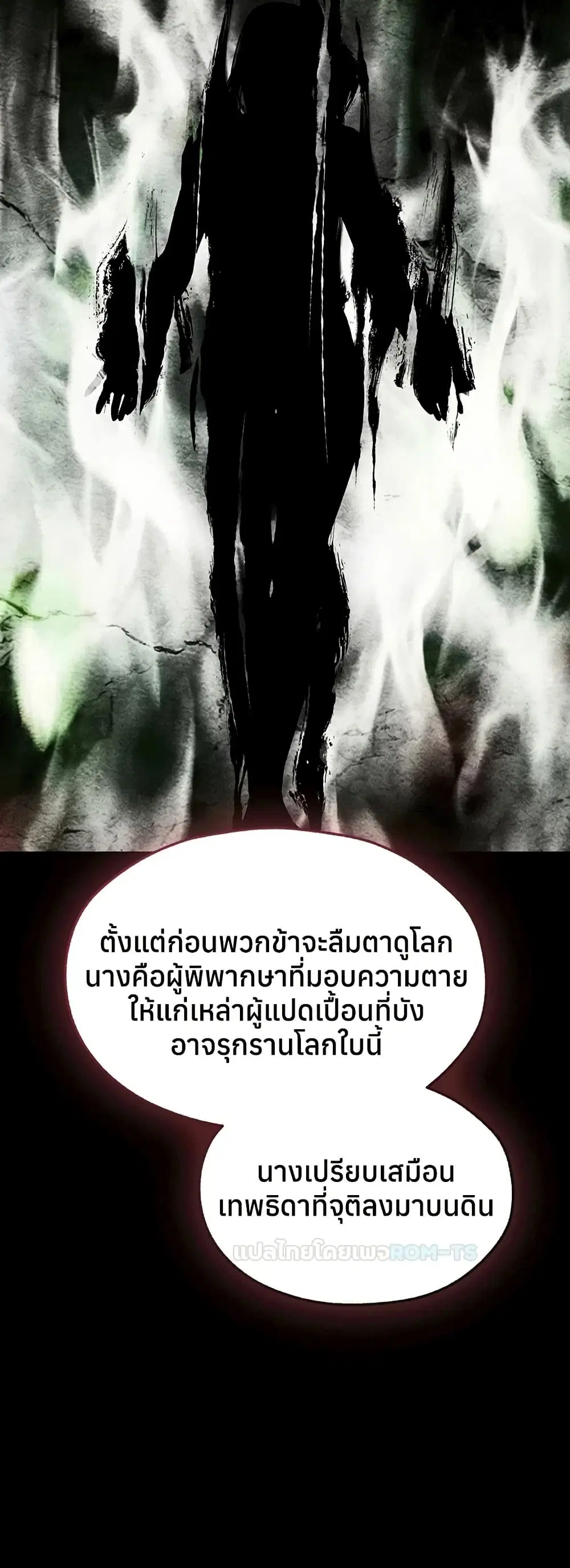 Milf Hunting in Another World ตอนที่ 111 — page 7 of 51