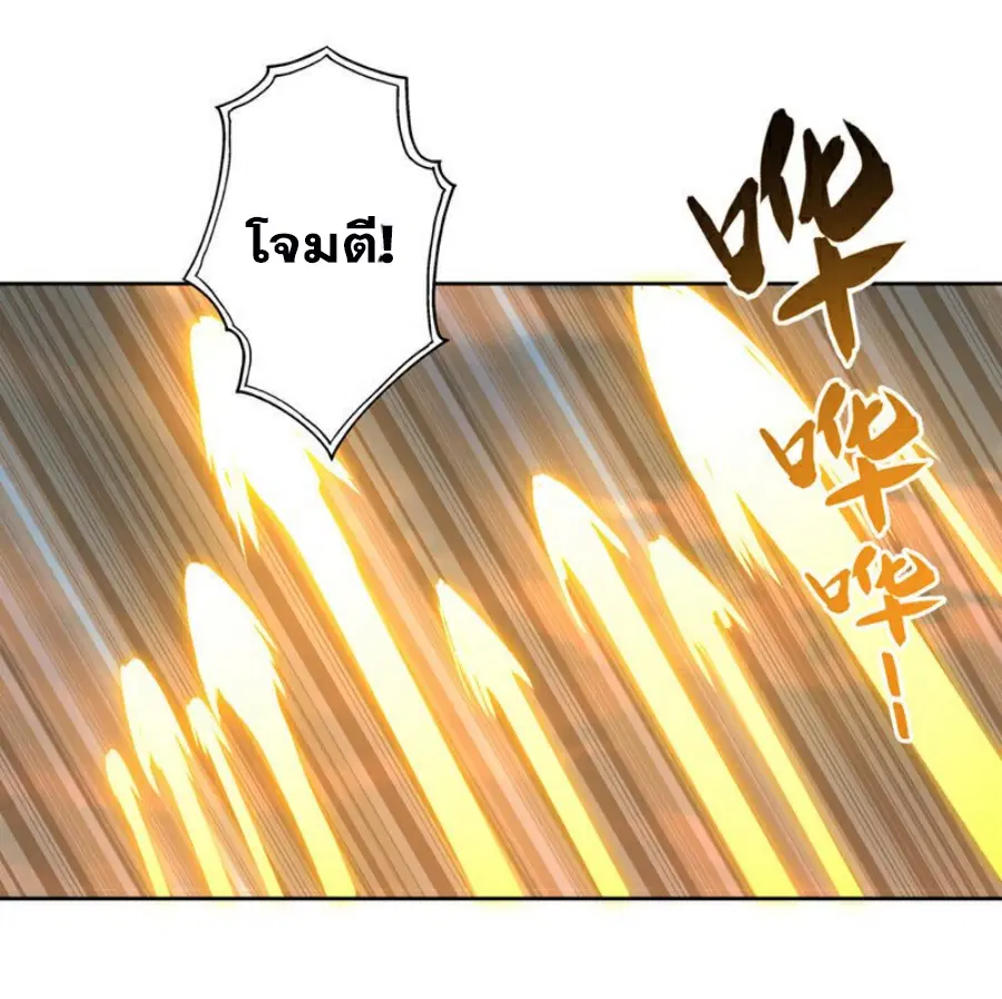 Wu Ni ตอนที่ 389 — page 17 of 35