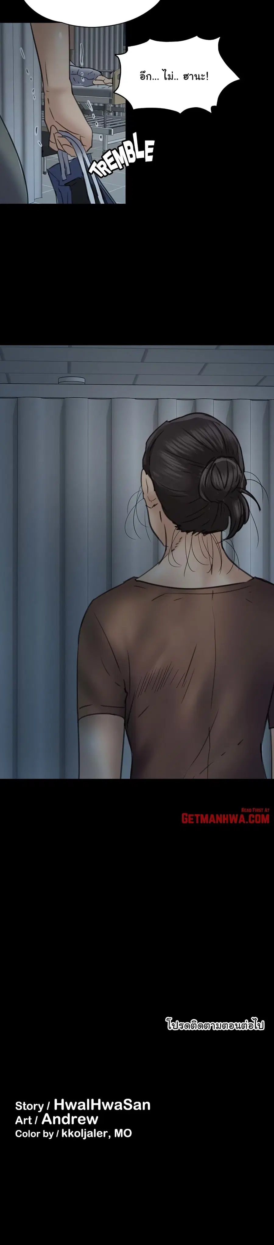 Queen Bee ตอนที่ 48 — page 25 of 26