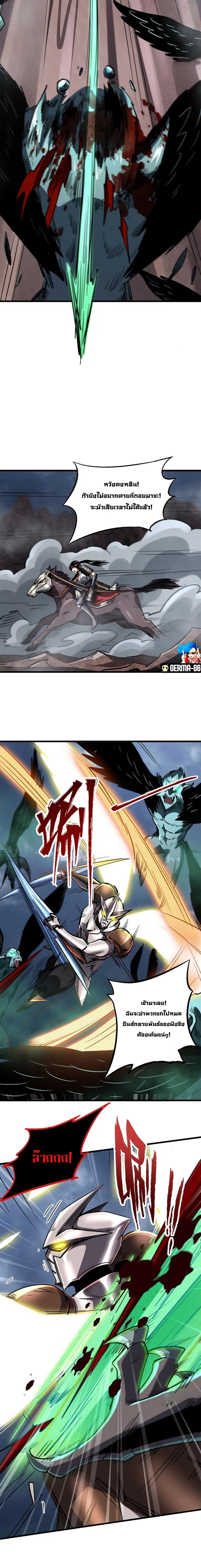 Super God Gene ตอนที่ 73 — page 3 of 12