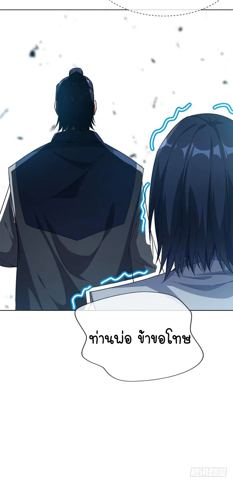 Wu Ni ตอนที่ 3 — page 12 of 44