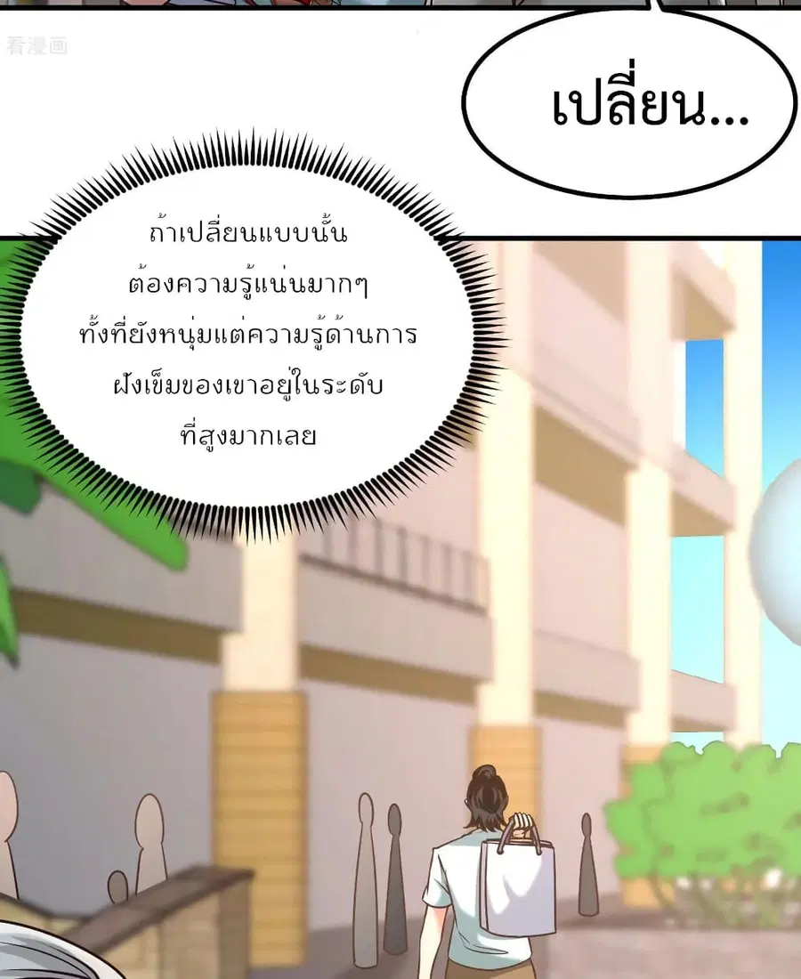 Dragon King Hall ตอนที่ 36 — page 45 of 47