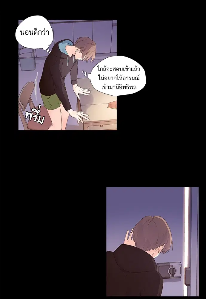 4 Week Lovers ตอนที่ 30 — page 48 of 53