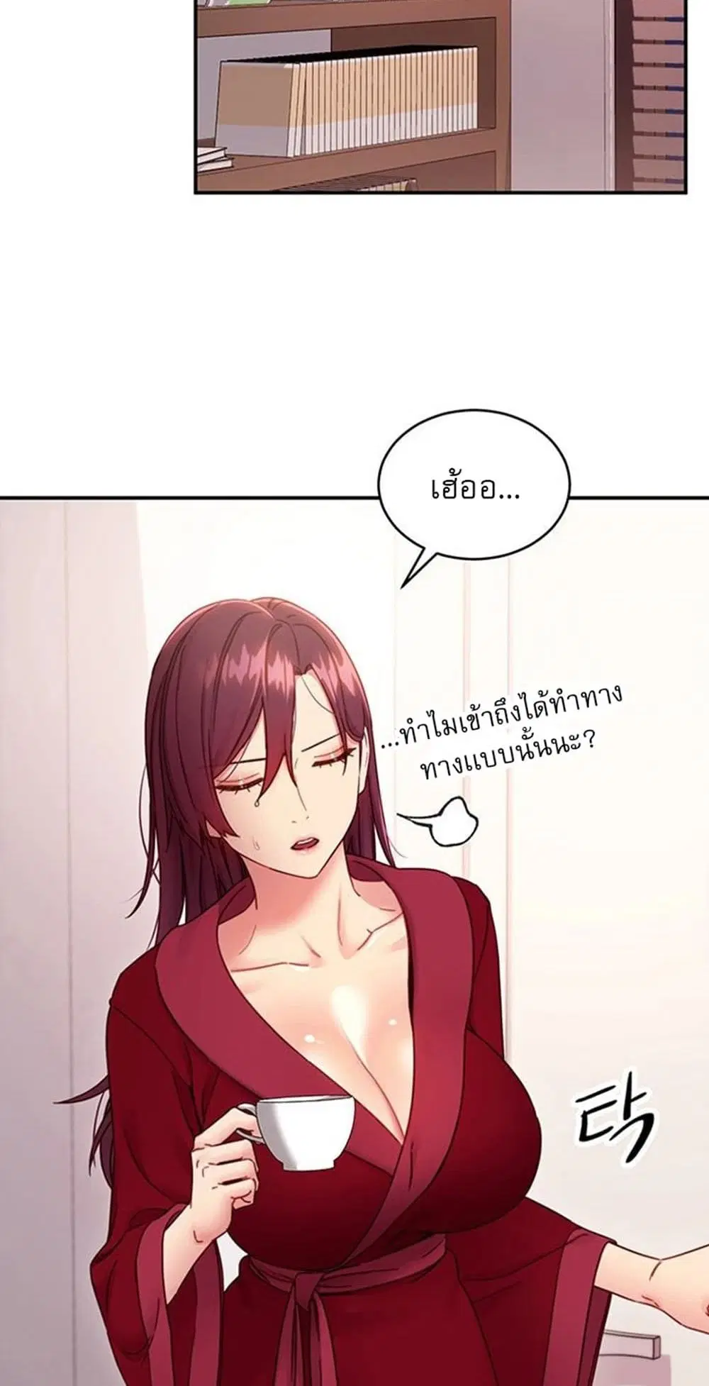 Stepmother Friends ตอนที่ 66 — page 42 of 45