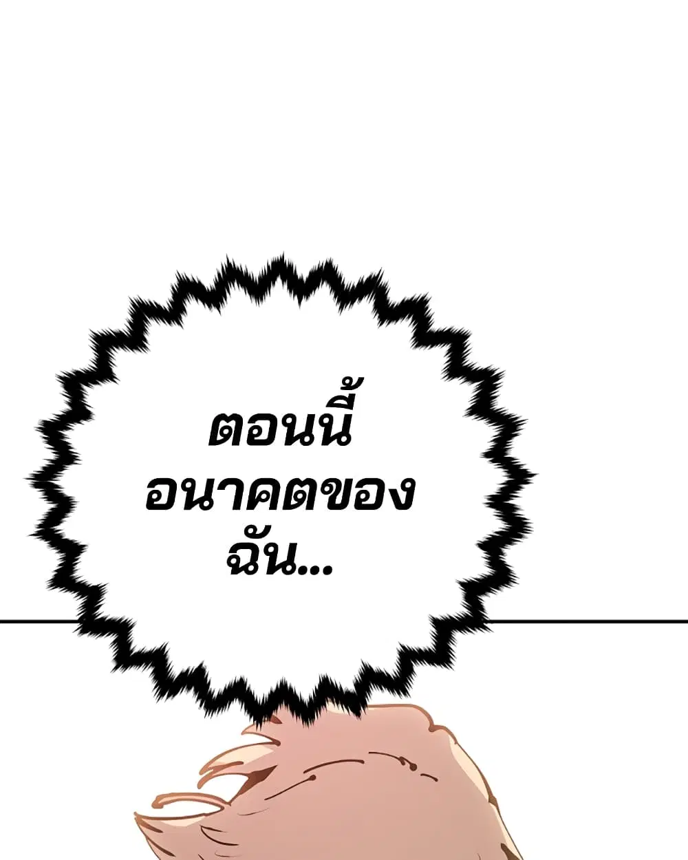 The Player ตอนที่ 71 — page 9 of 115