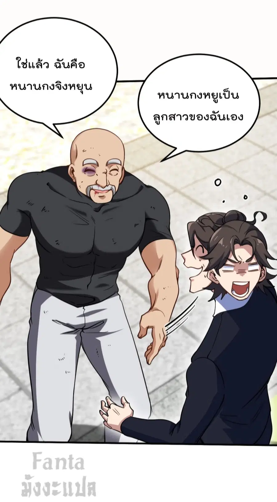 Dragon King Hall ตอนที่ 138 — page 30 of 31