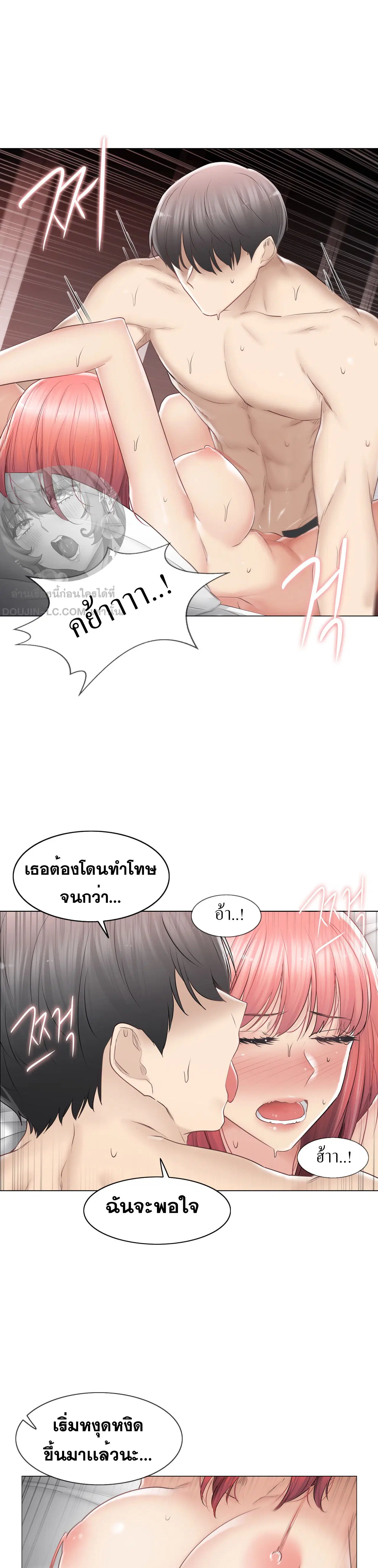 Touch to Unlock ตอนที่ 87 — page 31 of 35