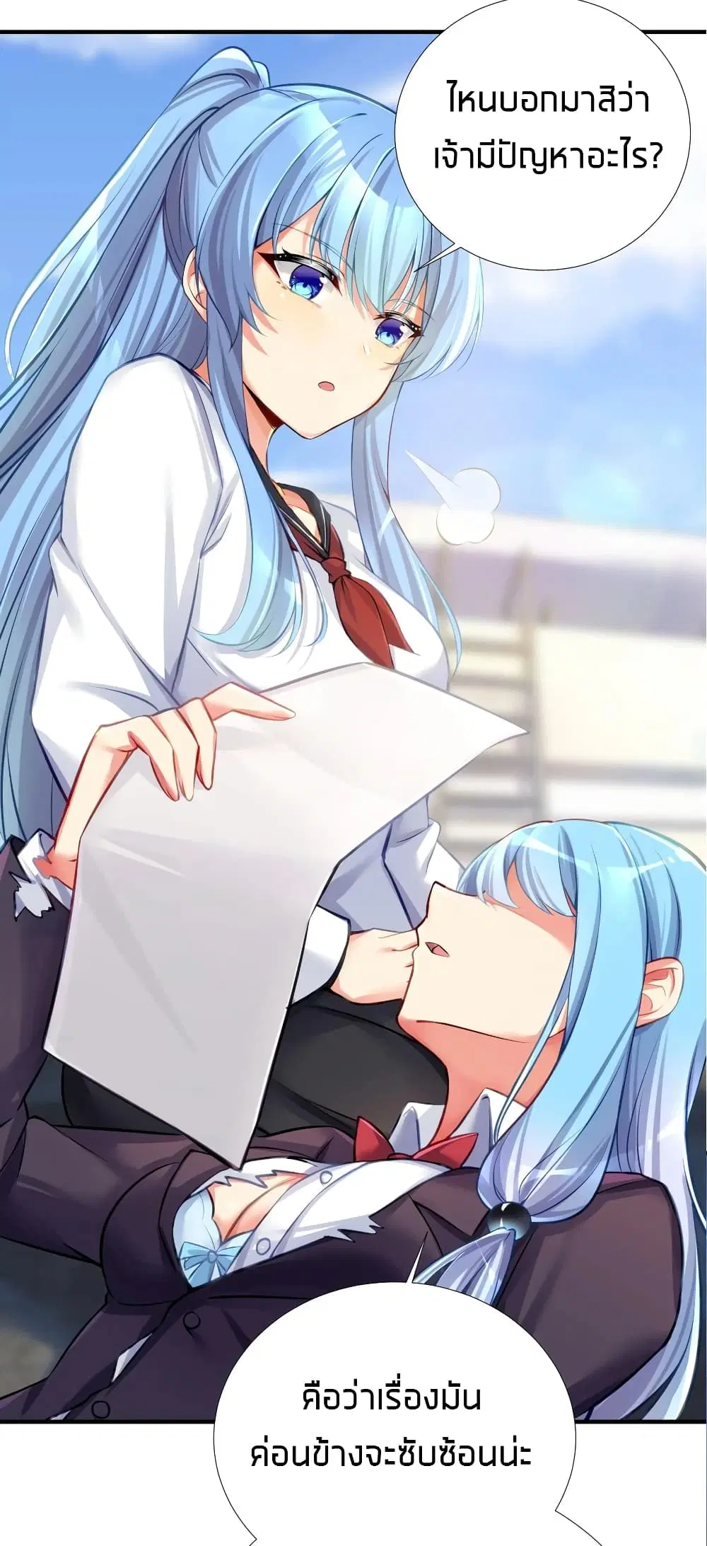What Happended? Why I become to Girl? ตอนที่ 64 — page 18 of 48