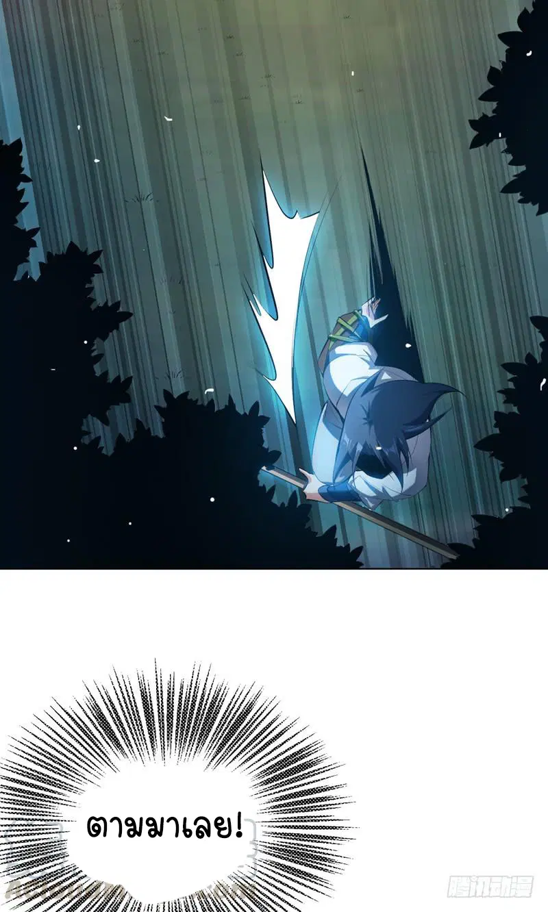 Wu Ni ตอนที่ 21 — page 44 of 54