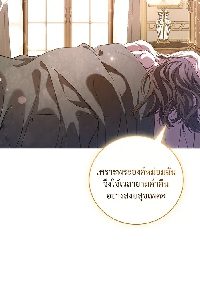 To My Husband’s Mistress ตอนที่ 26 — page 8 of 104