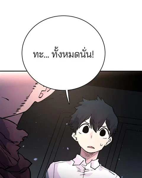 The Player ตอนที่ 10 — page 24 of 114