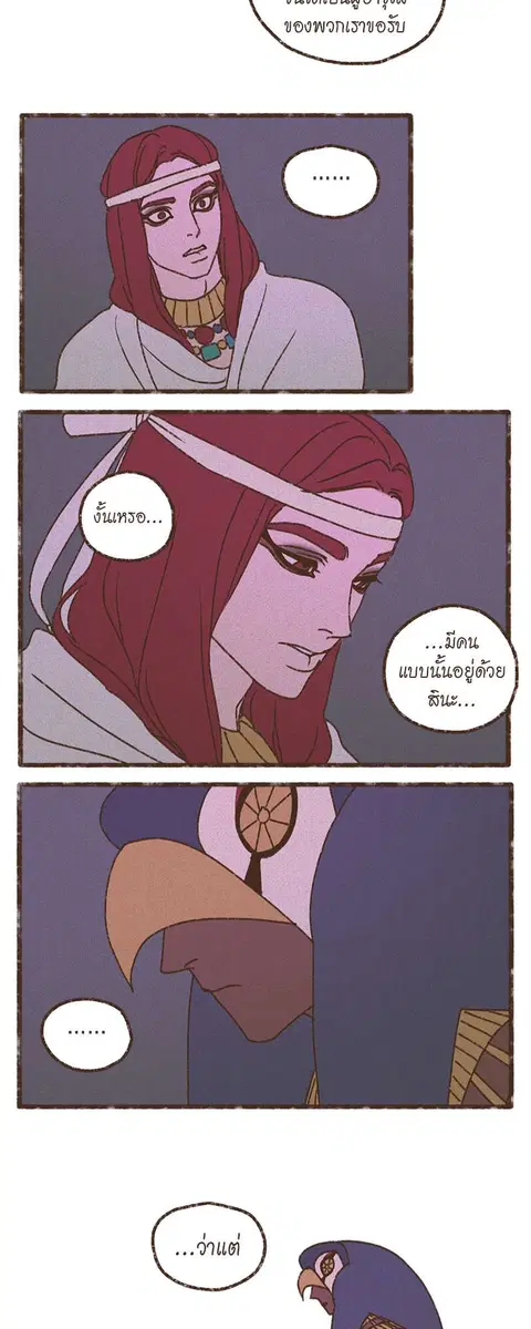 ENNEAD ตอนที่ 55 — page 20 of 27