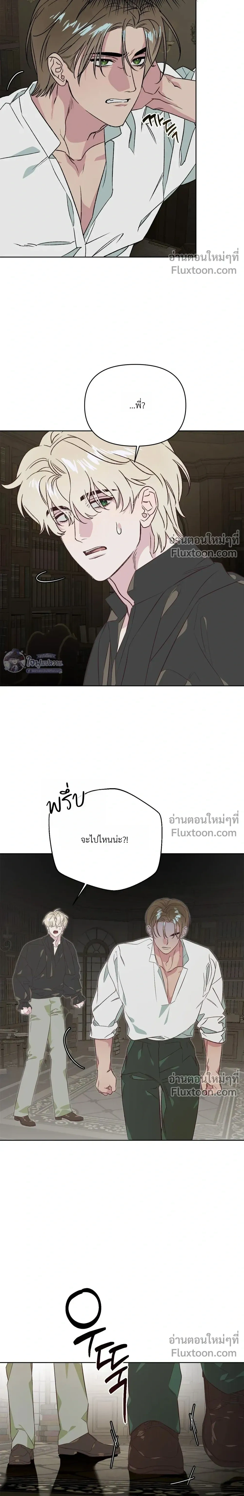 Master of C – นายของ C ตอนที่ 2 — page 20 of 27