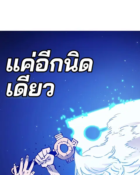The Player ตอนที่ 59 — page 143 of 156