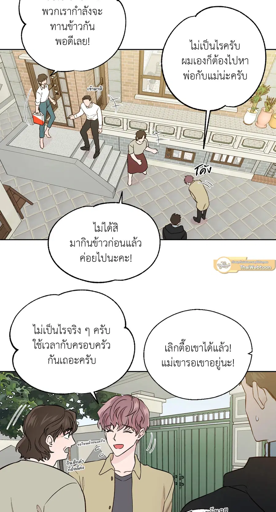 A Man of Virtue ตอนที่ 102.26 — page 5 of 61