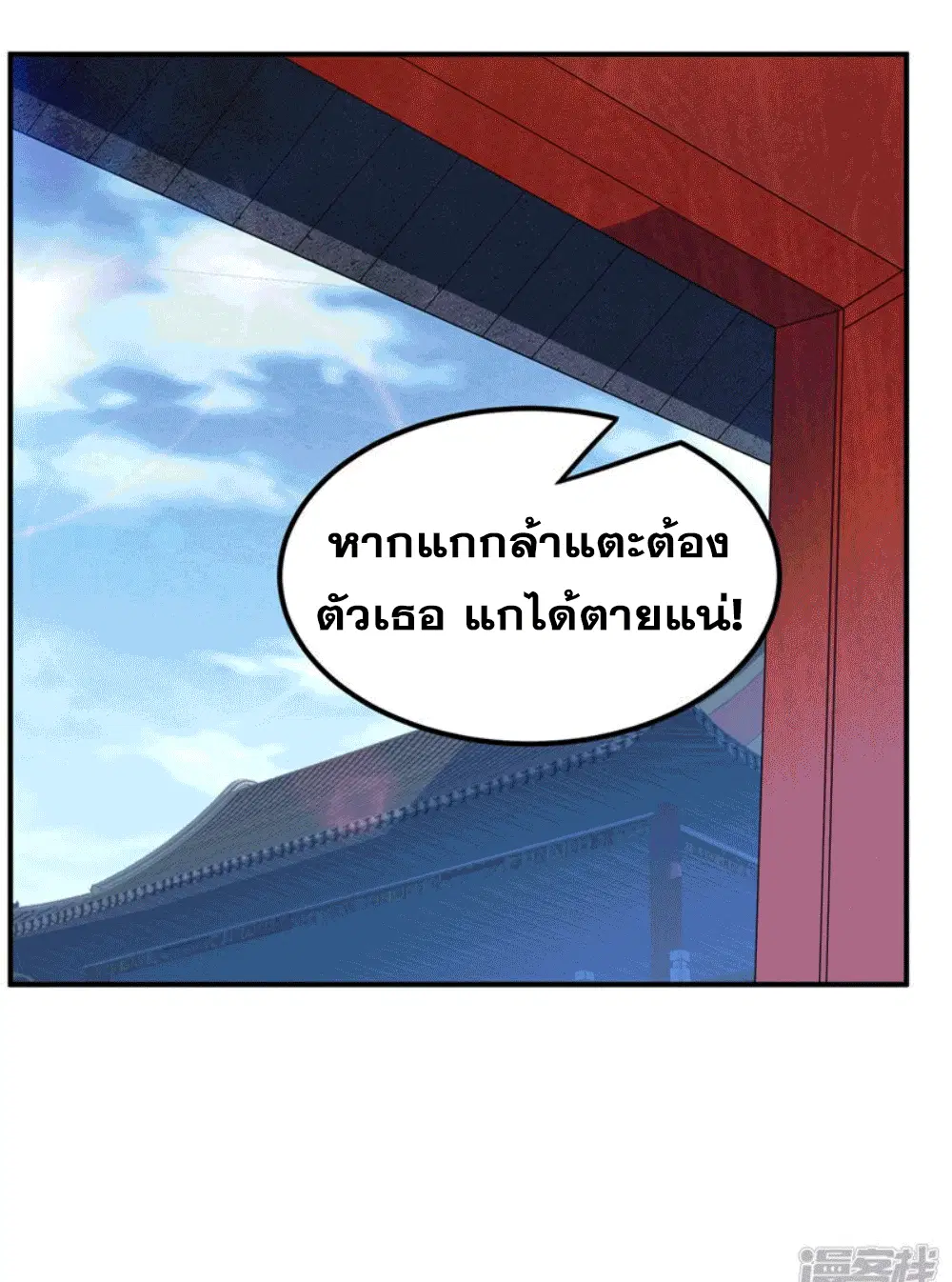 Wu Ni ตอนที่ 252 — page 11 of 41