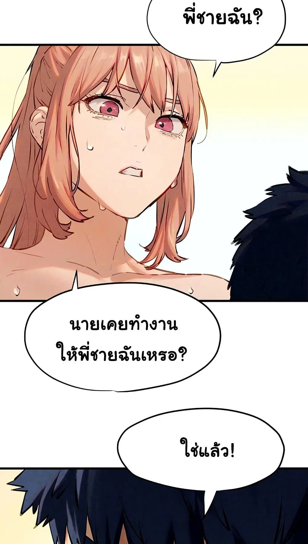 Moby Dick ตอนที่ 9 — page 8 of 95