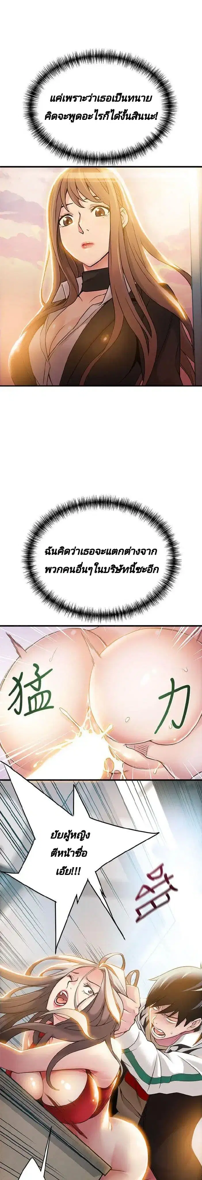 Weak Point ตอนที่ 7 — page 6 of 41