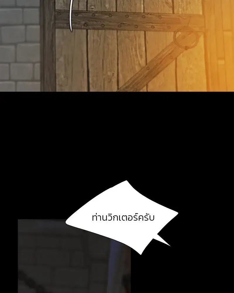 Serena ตอนที่ 120 — page 98 of 140
