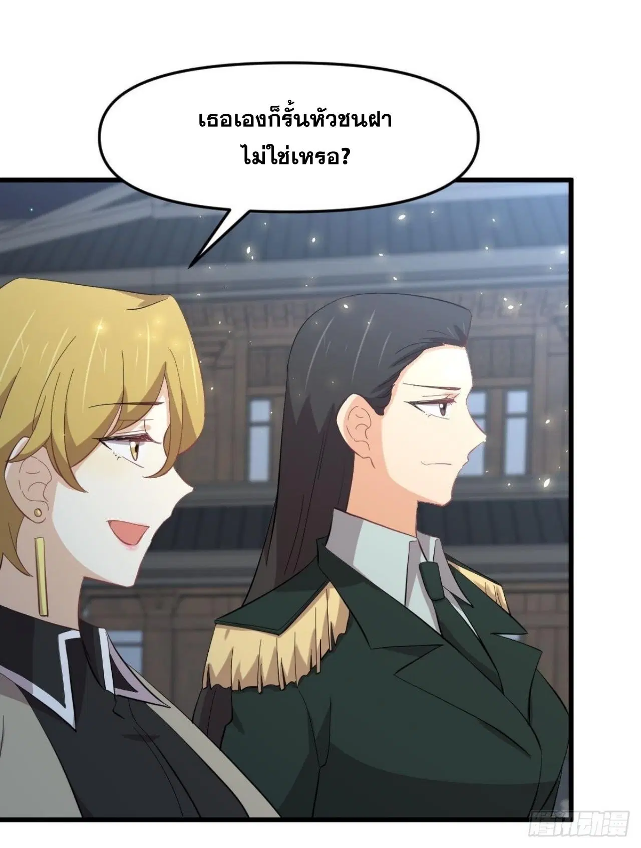 Immortal Swordsman in the Reverse World ตอนที่ 328 — page 32 of 38
