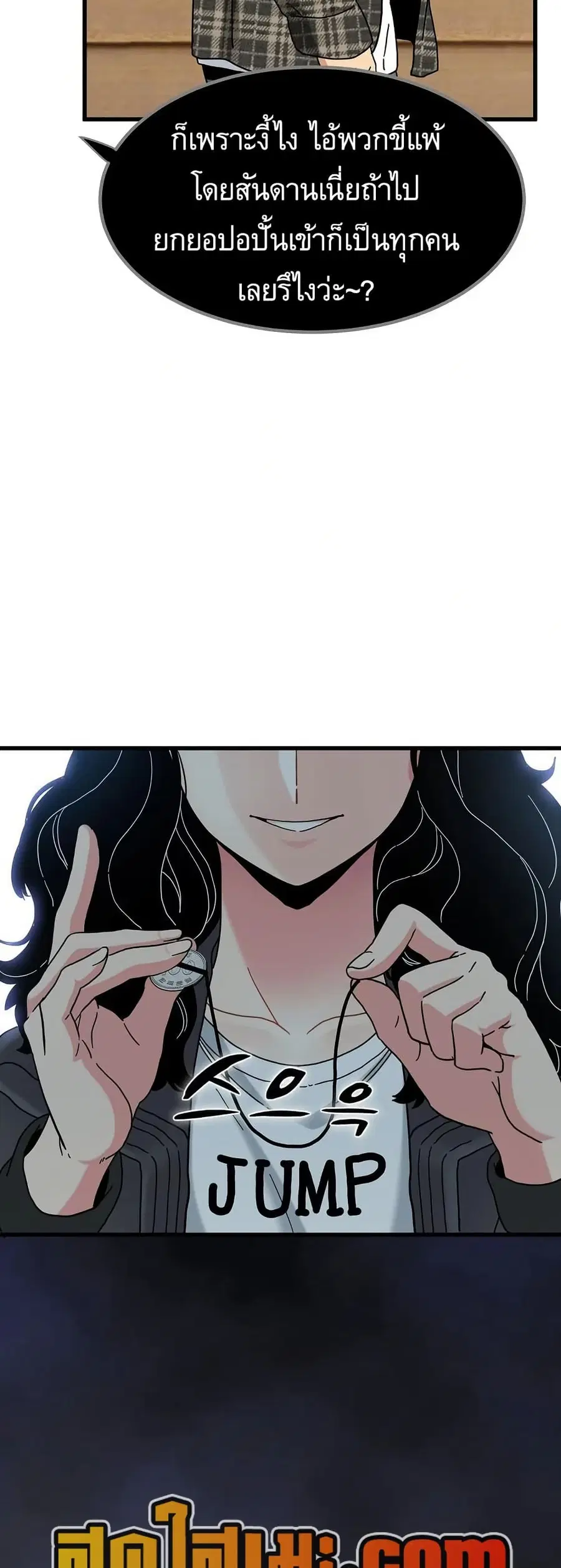 The Turning Point ตอนที่ 115 — page 58 of 60