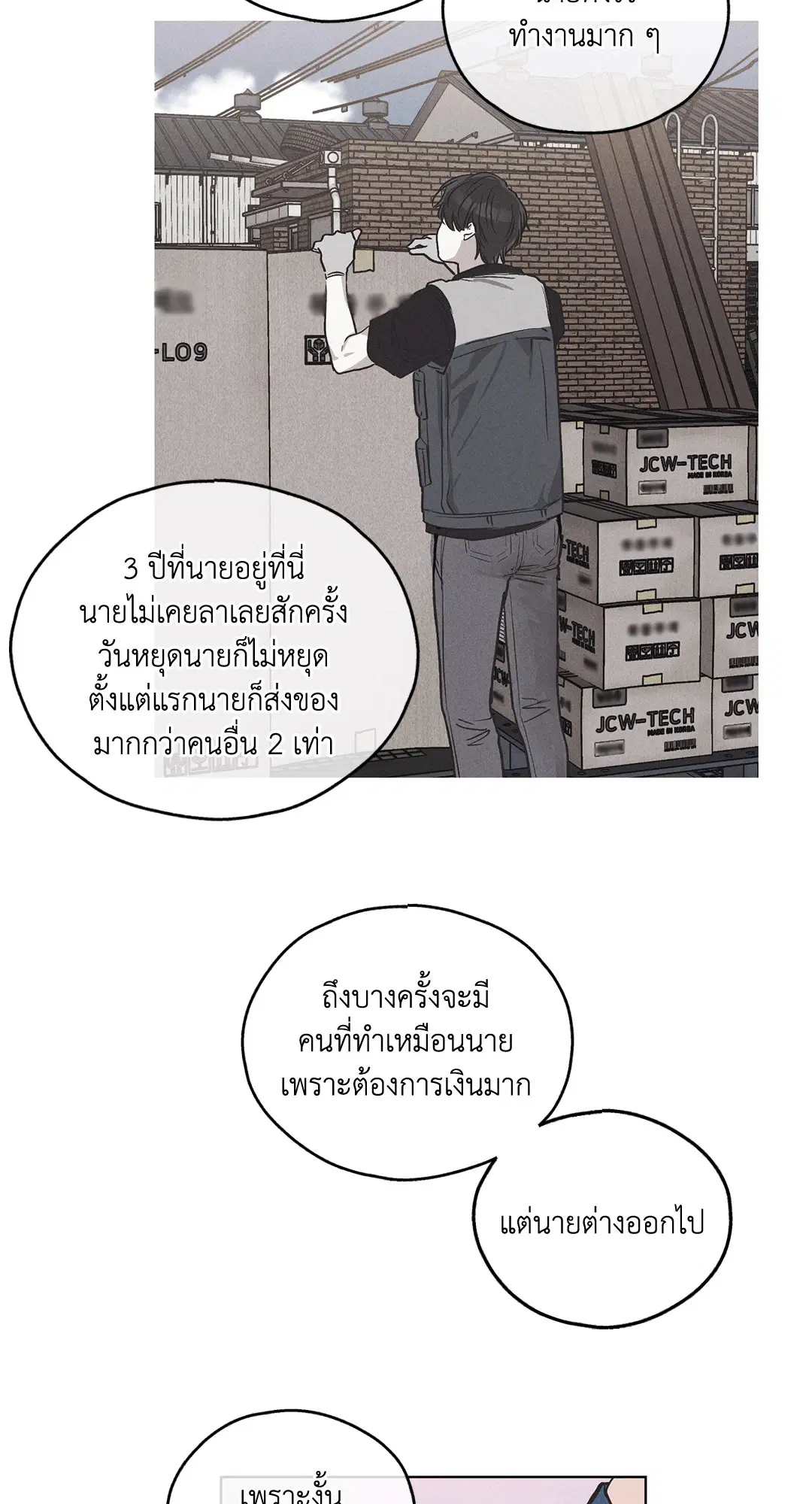 PAYBACK ตอนที่ 6 — page 35 of 72
