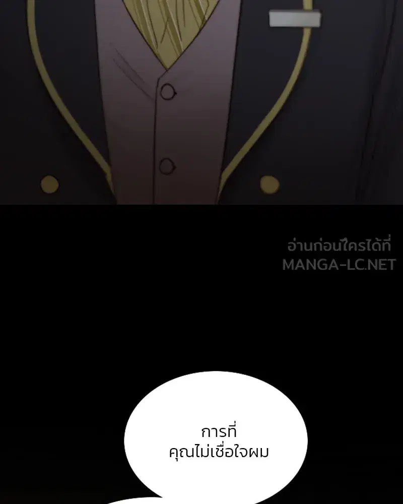 Serena ตอนที่ 115 — page 3 of 135