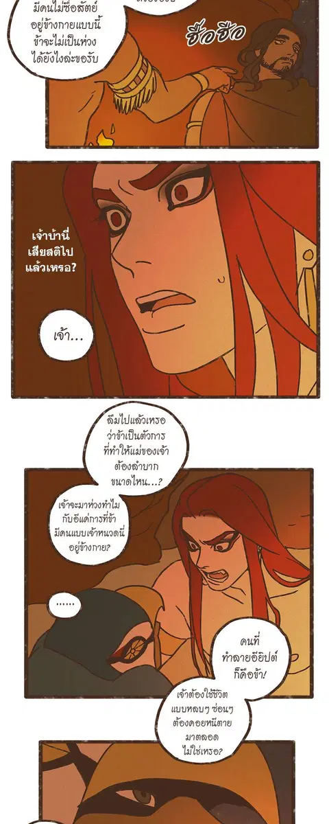 ENNEAD ตอนที่ 27 — page 20 of 31