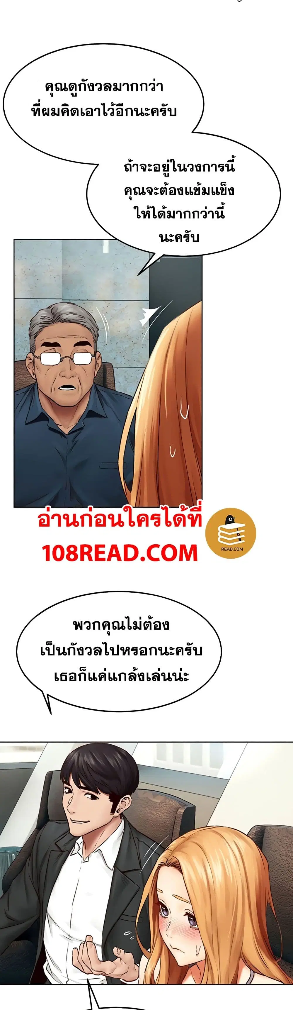 Silent War ตอนที่ 137 — page 25 of 41