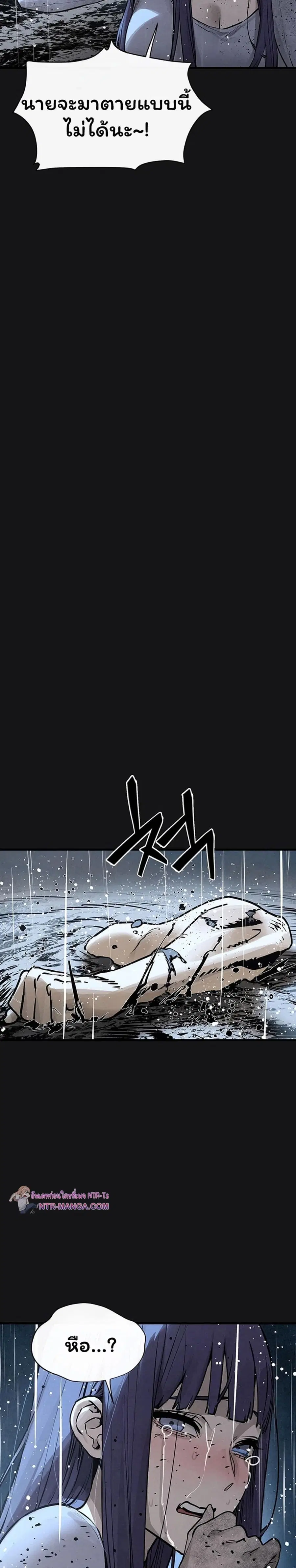 Moby Dick ตอนที่ 101 — page 34 of 40