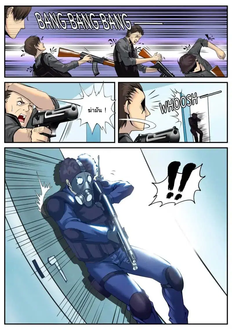 The Superb Captain in the City ตอนที่ 50 — page 11 of 15