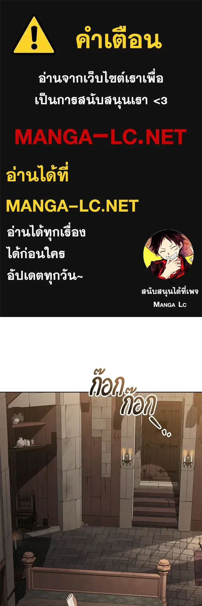 To My Husband’s Mistress ตอนที่ 109 — page 1 of 133