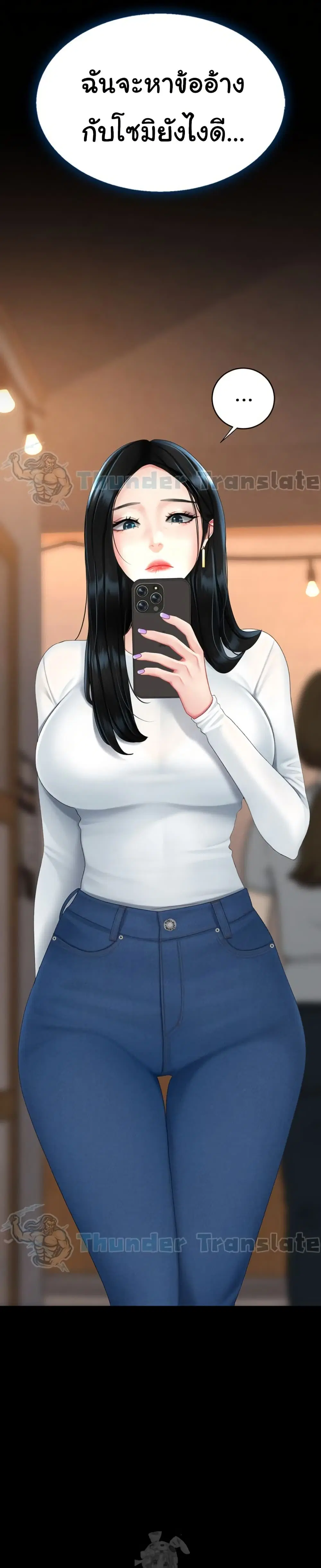 Go Ahead Mom ตอนที่ 114 — page 28 of 51