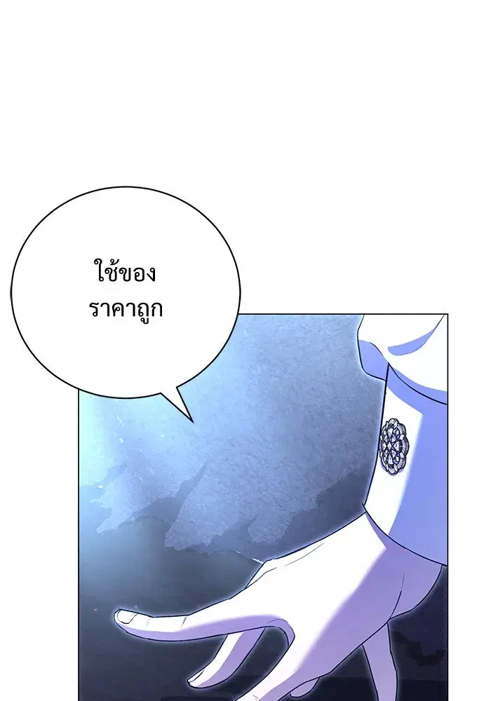 To My Husband’s Mistress ตอนที่ 12 — page 11 of 104