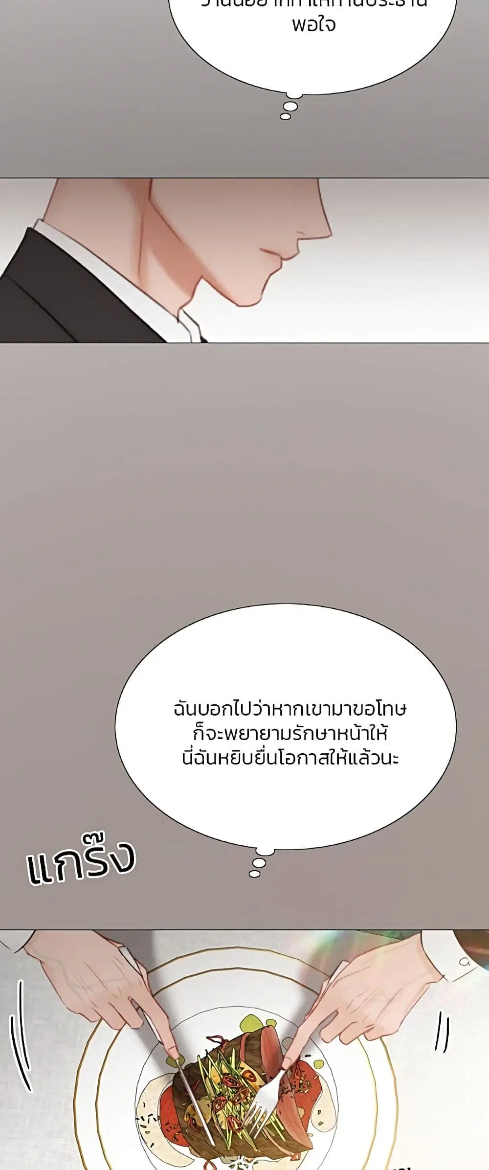 Serena ตอนที่ 33 — page 41 of 62