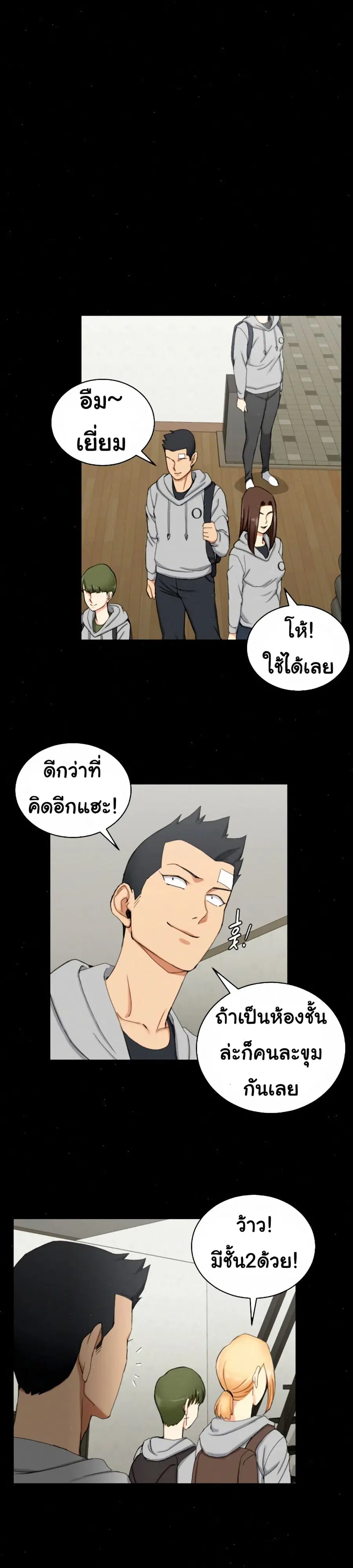 His Place ตอนที่ 68 — page 16 of 24