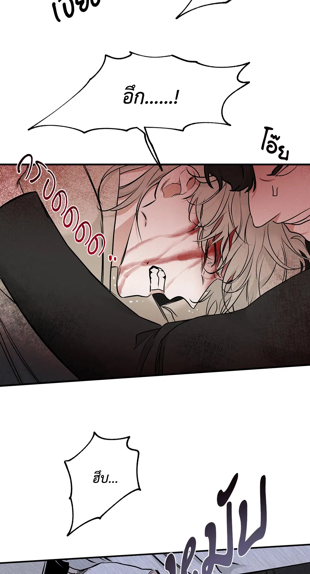 Low Tide in Twilight ตอนที่ 93 — page 4 of 65