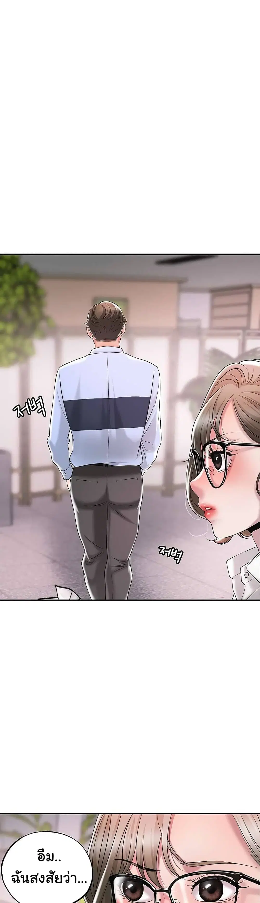New Town ตอนที่ 18 — page 42 of 57