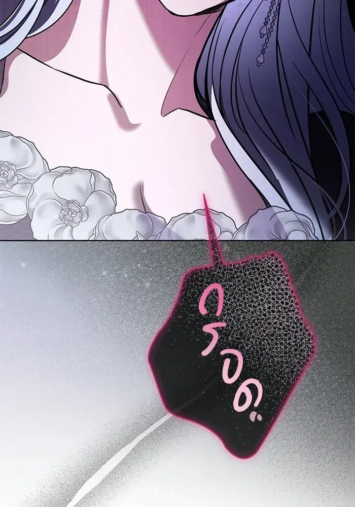 To My Husband’s Mistress ตอนที่ 94 — page 103 of 128