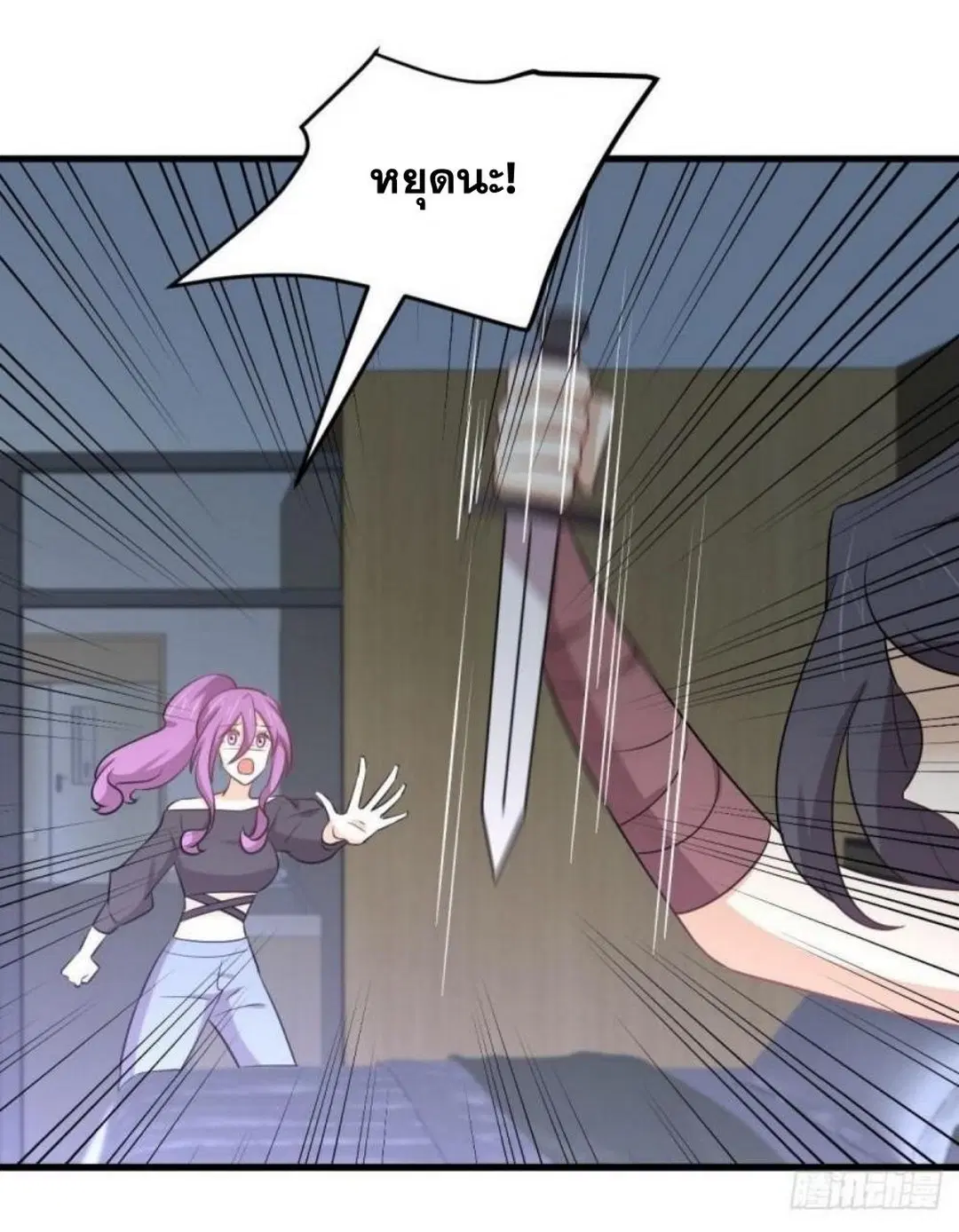 Immortal Swordsman in the Reverse World ตอนที่ 282 — page 22 of 44