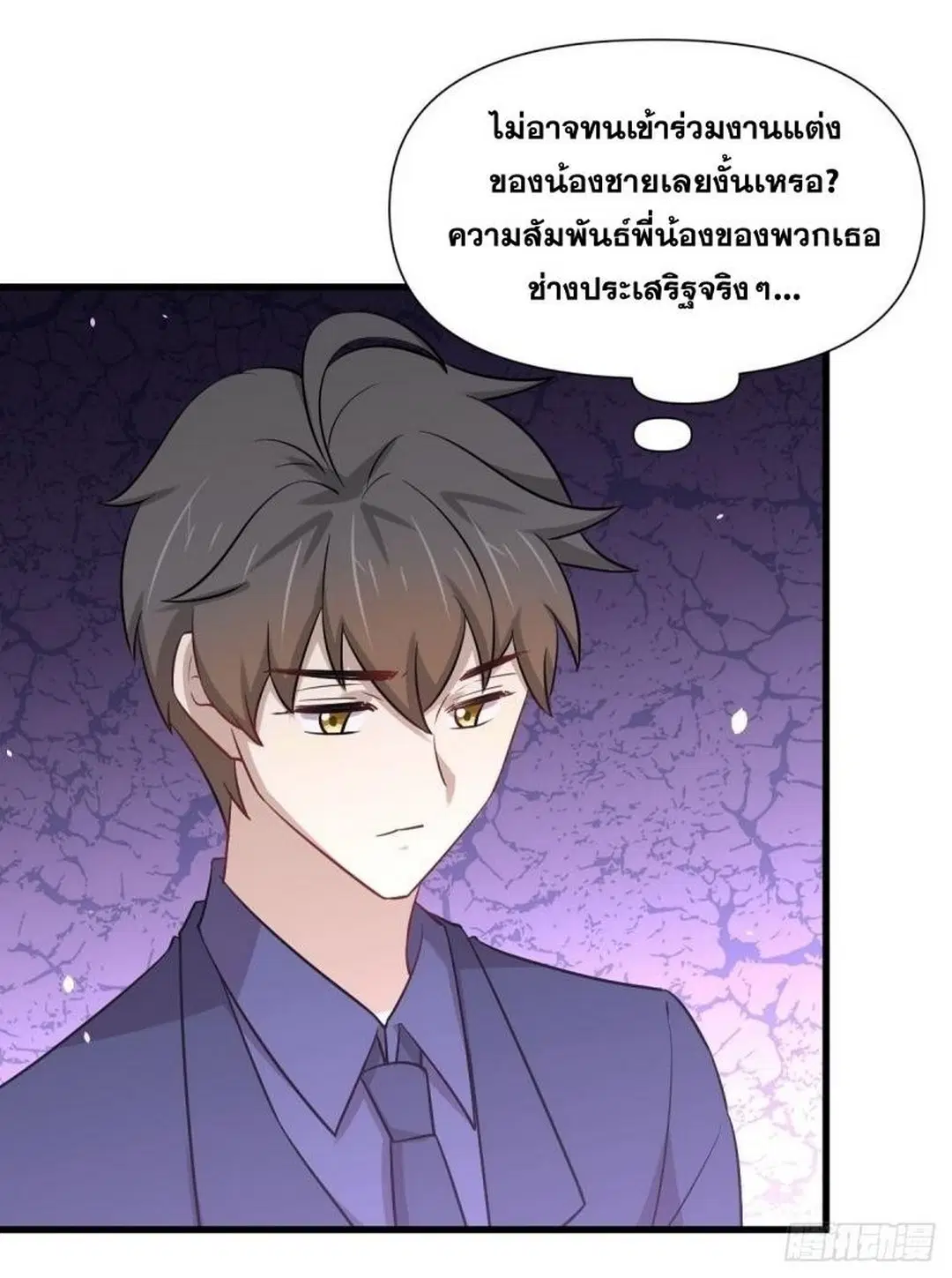 Immortal Swordsman in the Reverse World ตอนที่ 243 — page 18 of 47