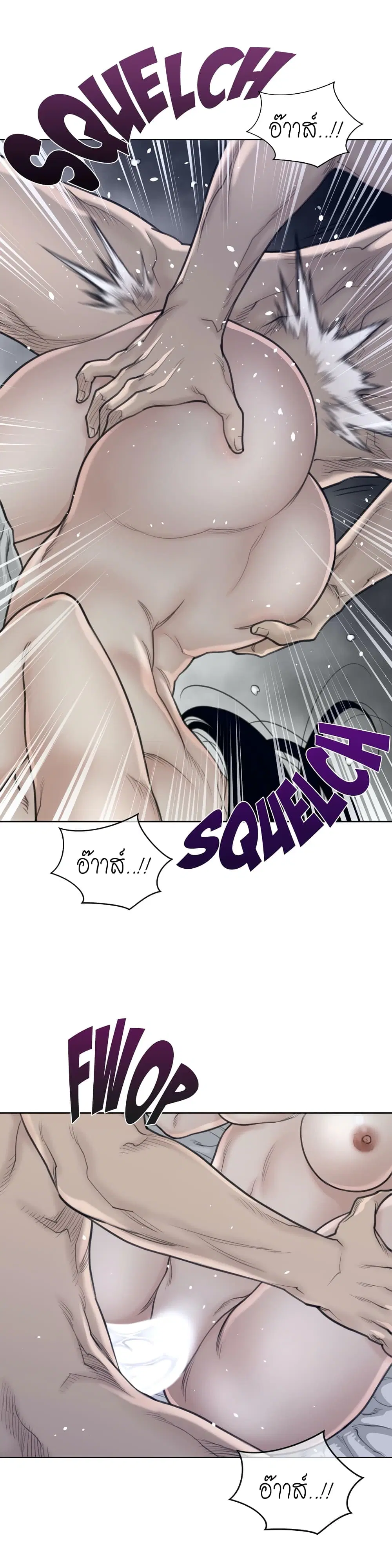 Perfect Half ตอนที่ 129 — page 4 of 17